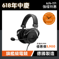 beyerdynamic MMX 300 II電競專業耳機