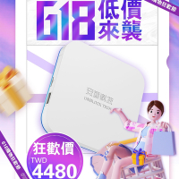 安博盒子 UBOX11 第十一代 X12 PRO MAX 純淨版  藍牙多媒體 機上盒 電視盒  台灣公司貨