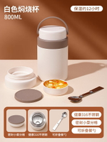 燜燒壺 悶燒罐 不鏽鋼燜燒罐 316早餐燜燒杯超長保溫飯盒桶銀耳燕窩悶燒懷壺鍋罐湯碗便攜『xy15957』