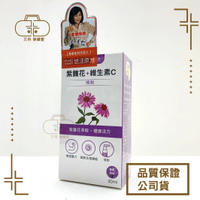 【悠活原力】 紫錐花+維生素C噴劑（50ml/盒）