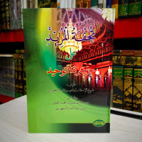 Tuhfatul Murid Syarah Jauharotut Tauhid Lux / TUHFATUL MURID LUX / TUHFATUL MURID ALA JAUHAR TAUHID 