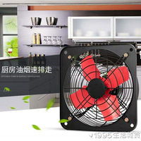 排氣扇廚房窗式排風扇強力12寸抽風機家用衛生間靜音抽油煙換氣扇 幸福驛站