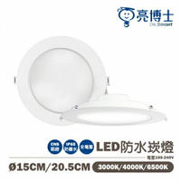 🚛亮博士 防水崁燈 15公分 15W / 20.5公分 33W LED 崁燈 防塵 無藍光 IP65 全電壓〖永光照明〗DR-REC-LED-KD%IP