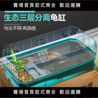 【新品】烏龜缸 烏龜專用缸家用巴西龜飼養箱造景龜缸過濾器帶排水曬臺別墅生態缸