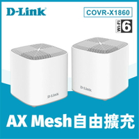 【最高22%回饋 5000點】 D-Link COVR-X1860 AX1800 雙頻 Mesh Wi-Fi 6 無線路由器(2入)