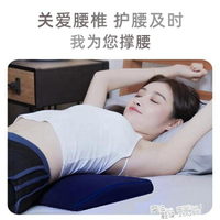 睡眠腰墊床上突出腰枕腰椎間盤孕婦睡覺腰椎護腰靠墊支撐腰部墊腰