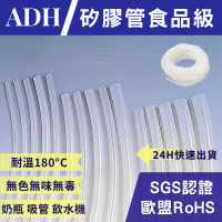 SGS無毒檢驗 矽膠管食品級 內徑1-12mm 矽膠軟管(矽膠管 矽膠 Silicone tube 飲水機管 吸管 耐熱水管)