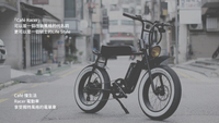 【毒】WAXXA SUPER 73 電動單車 電動自行車 電輔車 標配 可客製化 改裝