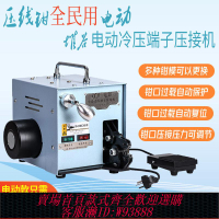 壓線鉗 插電即用 電動壓線鉗 壓魚鉤鋁套 預絕緣管型插簧多功能壓線鉗02A