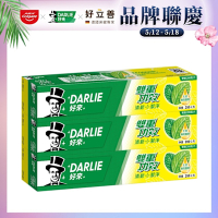好來 雙重功效牙膏200g 2+1超值組