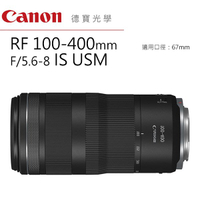Canon RF 100-400mm F5.6-8 IS USM RF專用鏡 台灣佳能總代理公司貨 望遠 飛羽運動 德寶光學