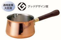 日本製 新光堂 銅製調理鍋/牛奶鍋
