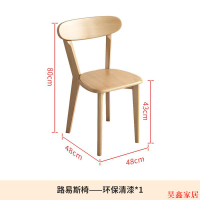 免運 餐椅 背靠椅 家用餐椅 洽談椅 辦公椅 休閒椅 溫莎椅實木北歐路易斯實木椅子餐椅家用小戶型成人耐用牛角椅批發特惠/開立發票H0924