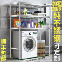 不鏽鋼層架 落地多層架 工作台 陽台滾筒洗衣機上置物架不鏽鋼廚房冰櫃煤氣罐收納高腳多層架客製『xy17255』