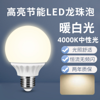 90S1 ขายส่ง led แสงเป็นกลาง 4000k หลอดไฟสว่างมาก e27 ลูกกลมดราก้อนบอลประหยัดพลังงานสำหรับใช้ในครัวเรือน