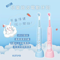 KINYO 兒童音波電動牙刷ETB-520  藍色