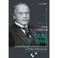 【momoBOOK】榮格論自我與無意識(電子書)