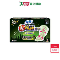 蘇菲超熟睡草本抑菌35cm x 10片 x 2包(共20片)【愛買】