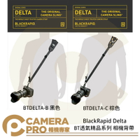 BlackRapid BTDELTA-B BTDELTA-C BT系列Delta 相機背帶 快槍俠 黑色 棕色 公司貨 ◎相機專家◎