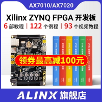 黑金FPGA開發板ZYNQ XC7Z 7020/7010/7000 ZEDBOARD ALINX XILINX