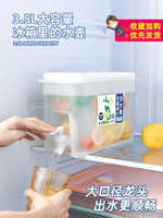 冰箱冷水壺帶龍頭茶壺夏家用大容量耐高溫檸檬冷泡瓶冷水桶涼水壺