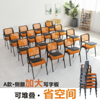 培訓椅（帶桌板） 培訓椅帶寫字板凳子帶桌板椅子折疊桌椅一體辦公凳學生會議室椅子『XY31531』