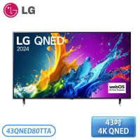【LG 樂金】43吋 QNED 量子奈米 4K AI 語音物聯網 43QNED80TTA