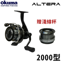 【RONIN 獵漁人】OKUMA ALTERA 2000型 紡車捲線器(贈送淺線杯 亞泰拉 3+1 培林 路亞 磯釣 岸拋 海釣場)
