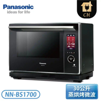 原廠禮【Panasonic 國際牌】30公升 蒸氣烘烤微波爐 NN-BS1700