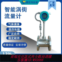 【最低價 公司貨】LUGB智能渦街流量計法蘭空氣氮氣蒸汽氣體液體高精度渦街流量計