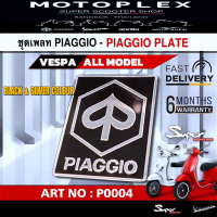 สติ๊กเกอร์ โลโก้ตราใบโพธิ์ สีดำเงินสำหรับVESPA ทุกรุ่น ART NO:P0004 คําแนะนําผลิตภัณฑ์ใหม่ของเดือนนี