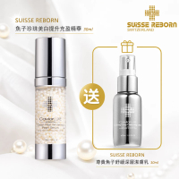 SUISSE REBORN - SUISSE REBORN 魚子珍珠美白提升充盈精華 (最佳使用日期: 11/2027)  (*送SUISSE REBORN 尊貴魚子舒緩深層潔膚乳 30ml) 30m