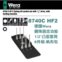 【Wera】鋼珠固定功能四分凸型套筒6件組-帆布包(8740C HF2)