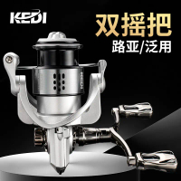 KEDI Double Rocker Arm Lure Reel Spinning Wheel Slant Mouth Shallow Line Cup Fishing Reel Fishing Li