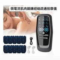 AKM - 微電流多功能肌肉按摩止痛儀 │TENS/EMS 電子脈衝機│電肌刺激器 *Type-C充電*
