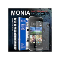 MONIA hTC Desire 620 / Desire 620G 日本頂級 疏水疏油 9H鋼化玻璃膜 手機保護貼