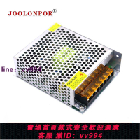 110V220V轉變24V5A直流開關電源24V120W直流工業變壓器