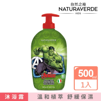 【Naturaverde BIO】自然之綠-綠巨人洋甘菊清爽舒敏沐浴露-500ML(四歲以上適用/平行輸入)