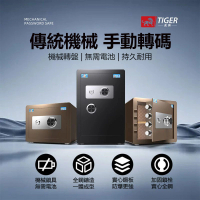 虎牌 60cm保險櫃家用小型機械式轉盤密碼鎖(保險箱/保險櫃/轉盤密碼箱)