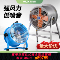 【台灣公司 可打統編】奧克斯換氣扇工業軸流風機車間崗位送風機倉庫工地強力排風排氣扇