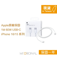 Apple蘋果 原廠盒裝 60W USB-C 充電連接線-100cm【A2795】適用iPhone 16/15 系列