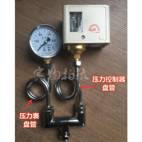 鍋爐三蒸汽發生器壓力控製器三壓力錶 三銅盤管彎管