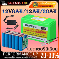 แบตเตอรี่ลิเธียม แบตเตอรี่เครื่องพ่นสารเคมี 12V 12AH 8AH 22AH ถ่านชาร์จ แบตเตอรี่ความจุขนาดใหญ่ แบตเ