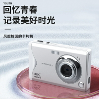 4K學生高清數碼相機錄像美顏濾鏡照相機3.0寸大屏高清入門級相機