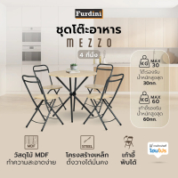[3,000.- ส่งฟรี* เฉพาะในไลฟ์] [จัดส่งพร้อมประกอบ] FURDINI ชุดโต๊ะอาหาร 4 ที่นั่ง MEZZO สีโอ๊ค จัดส่ง