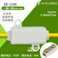 1-6平方快速接線端子一進一出可拼接大功率電線對接連接器ZK-1106