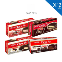 WITLMS แนะนำวันนี้ EURO ยูโร่ ช็อกโกพาย ขนาด18 กรัม แพ็ค 12 ชิ้น