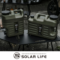 Solar Life 索樂生活 戶外露營儲水桶 18.5L/12L.軍風飲水桶 車露車宿 提把水桶 食品級水箱 戰術水壺