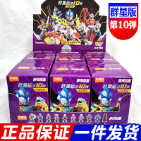 Bruco Ultraman Stars Edition Siri 10: Space Wanderer Stars Edition Siri 9, Building Block Figures Gl