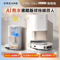 Dreame 追覓科技 L10s Ultra AI熱水進階版掃拖機器人(動態甩尾拖地/58度熱水複洗複拖/6000PA/雙向語音)